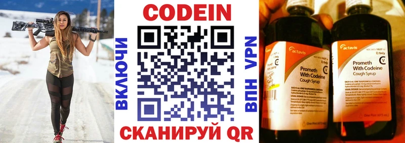 сколько стоит  Нея  Codein напиток Lean (лин) 