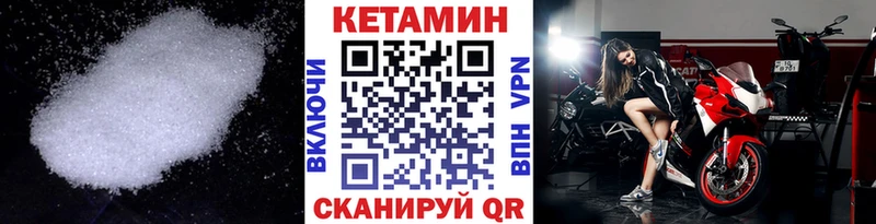 КЕТАМИН VHQ как найти закладки MEGA ССЫЛКА Нея